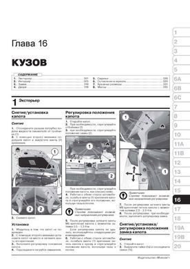 Електронна книга Fiat Doblo 2 / Opel Combo D C 2009 у 2022 р. - Ремонт, технічне обслуговування, електричні схеми (російською мовою) в форматі PDF