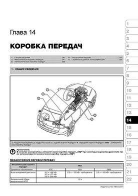 Книга Volkswagen Touareg (7L) з 2002 по 2010 рік - ремонт, технічне обслуговування, електричні схеми (російською мовою), від видавництва Моноліт - 12 із 21