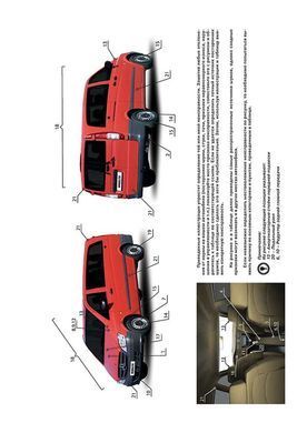 Електронна книга Mercedes Vito 2 (W639) / Рестайлінг Viano з 2010 по 2014 рік - ремонт, технічне обслуговування, електричні схеми (російською мовою) в форматі PDF