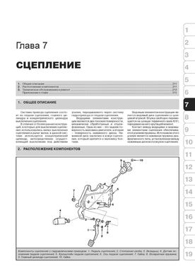 Книга Chevrolet Captiva / Opel Antara / Daewoo Winstorm / Saturn Vue / GMC Terrain з 2006 року - ремонт, технічне обслуговування, електричні схеми (російською мовою), від видавництва Моноліт - 7 із 20