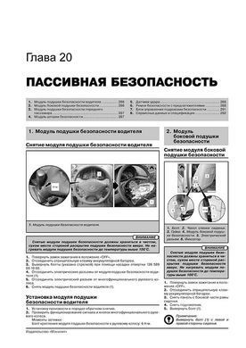 Електронна книга Mercedes Vito 2 (W639) / Рестайлінг Viano з 2010 по 2014 рік - ремонт, технічне обслуговування, електричні схеми (російською мовою) в форматі PDF