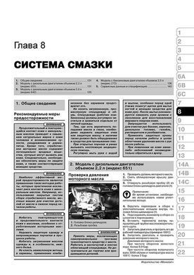 Електронна книга Mercedes Vito 2 (W639) / Рестайлінг Viano з 2010 по 2014 рік - ремонт, технічне обслуговування, електричні схеми (російською мовою) в форматі PDF