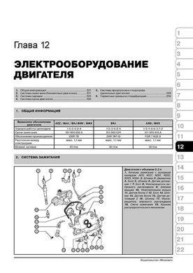 Книга Volkswagen Touareg (7L) з 2002 по 2010 рік - ремонт, технічне обслуговування, електричні схеми (російською мовою), від видавництва Моноліт - 10 із 21