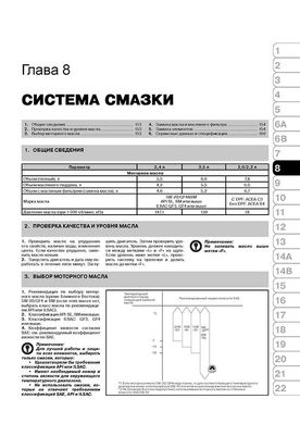 Книга Kia Sorento 2 (XM) з 2009 по 2014 рік - ремонт, технічне обслуговування, електричні схеми (російською мовою), від видавництва Моноліт - 7 із 23