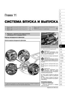 Електронна книга Mercedes Vito 2 (W639) / Рестайлінг Viano з 2010 по 2014 рік - ремонт, технічне обслуговування, електричні схеми (російською мовою) в форматі PDF
