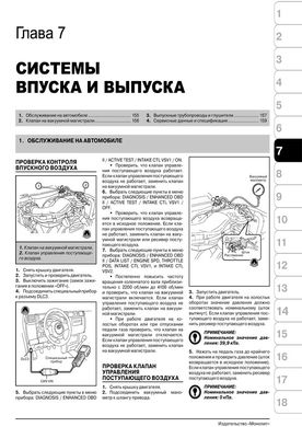 Книга Toyota FJ Cruiser з 2006 по 2022 рік - ремонт, технічне обслуговування, електричні схеми (російською мовою), від видавництва Моноліт - 7 із 18