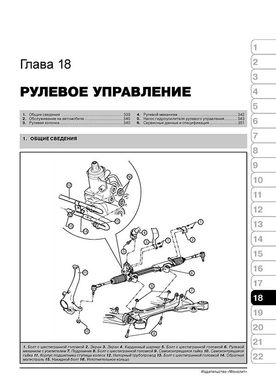 Книга Volkswagen Touareg (7L) з 2002 по 2010 рік - ремонт, технічне обслуговування, електричні схеми (російською мовою), від видавництва Моноліт - 16 із 21