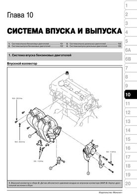 Книга Hyundai Solaris / Accent 4 (RB / RC) з 2010 по 2017 рік - ремонт, технічне обслуговування, електричні схеми (російською мовою), від видавництва Моноліт - 9 із 20