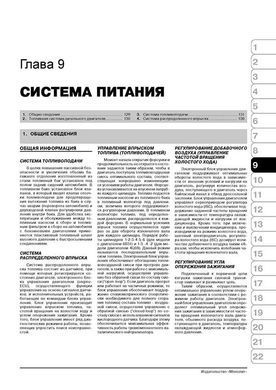 Електронна книга Mitsubishi Outlander 2 з 2005 по 2009 рік - Ремонт, Технічне обслуговування, електричні схеми (російською мовою) в форматі PDF