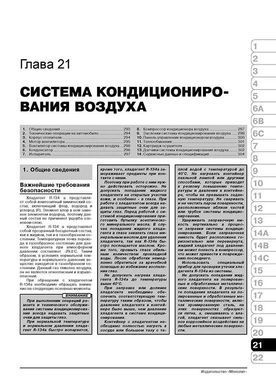 Електронна книга Mercedes Vito 2 (W639) / Рестайлінг Viano з 2010 по 2014 рік - ремонт, технічне обслуговування, електричні схеми (російською мовою) в форматі PDF