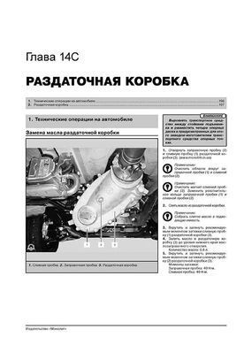 Електронна книга Mercedes Vito 2 (W639) / Рестайлінг Viano з 2010 по 2014 рік - ремонт, технічне обслуговування, електричні схеми (російською мовою) в форматі PDF