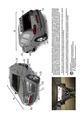 Книга Volkswagen Touareg (7L) з 2002 по 2010 рік - ремонт, технічне обслуговування, електричні схеми (російською мовою), від видавництва Моноліт - 2 із 21