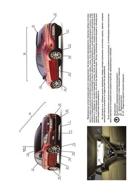 Книга Fiat Bravo з 2007 по 2016 рік - ремонт, технічне обслуговування, електричні схеми (російською мовою), від видавництва Моноліт - 2 із 24