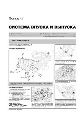 Книга Kia Sorento 2 (XM) з 2009 по 2014 рік - ремонт, технічне обслуговування, електричні схеми (російською мовою), від видавництва Моноліт - 10 із 23