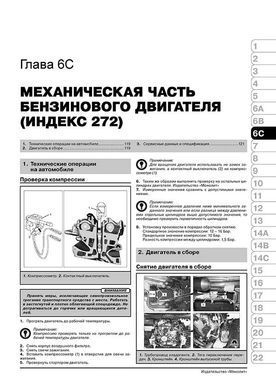 Електронна книга Mercedes Vito 2 (W639) / Рестайлінг Viano з 2010 по 2014 рік - ремонт, технічне обслуговування, електричні схеми (російською мовою) в форматі PDF