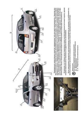 Книга Mitsubishi Colt / Lancer c 1992 по 2002 - ремонт, обслуживание, электросхемы (Монолит) - 2 из 19