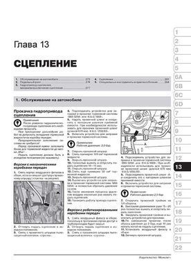 Електронна книга Volkswagen Golf 7 / Golf GTI з 2012 по 2019 рік - ремонт, технічне обслуговування, електричні схеми. (російською мовою) в форматі PDF