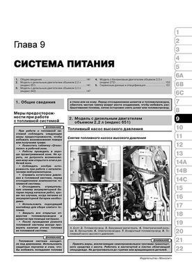 Електронна книга Mercedes Vito 2 (W639) / Рестайлінг Viano з 2010 по 2014 рік - ремонт, технічне обслуговування, електричні схеми (російською мовою) в форматі PDF