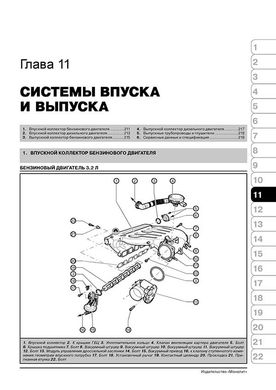 Книга Volkswagen Touareg (7L) з 2002 по 2010 рік - ремонт, технічне обслуговування, електричні схеми (російською мовою), від видавництва Моноліт - 9 із 21
