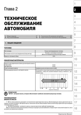 Книга Toyota FJ Cruiser з 2006 по 2022 рік - ремонт, технічне обслуговування, електричні схеми (російською мовою), від видавництва Моноліт - 2 із 18
