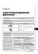 Електронна книга Mitsubishi Outlander 2 з 2005 по 2009 рік - Ремонт, Технічне обслуговування, електричні схеми (російською мовою) в форматі PDF