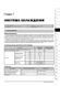 Електронна книга Mitsubishi Outlander 2 з 2005 по 2009 рік - Ремонт, Технічне обслуговування, електричні схеми (російською мовою) в форматі PDF
