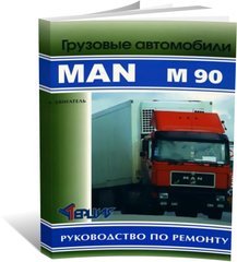 Книга MAN М90 с 1988 по 1996 - ремонт двигателя (Терция) - 1 из 1