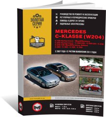 Книга Mercedes-Benz C-Class (W204) з 2007 по 2014 рік - ремонт, технічне обслуговування, електричні схеми (російською мовою), від видавництва Моноліт - 1 із 23