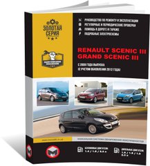 Книга Renault Scenic 3 с 2009 по 2016 - ремонт, обслуживание, электросхемы (Монолит) - 1 из 19