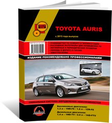 Книга Toyota Auris 2 (E180) с 2013 по 2018 - ремонт, обслуживание, электросхемы (Монолит) - 1 из 23