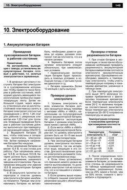 Електронна книга Chevrolet Niva / VAZ 2123 з 2001 року (+рестайлінг 2009) - ремонт, експлуатація, електросхеми (російською мовою) в форматі PDF