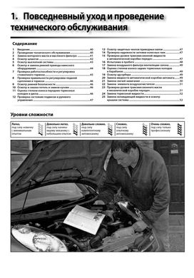 Книга Nissan Micra 3 (К12) з 2003 по 2007 - ремонт, обслуговування, електросхеми (російською мовою), від видавництва Автоклуб - 6 із 13