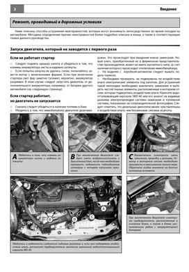 Книга Nissan Micra 3 (К12) з 2003 по 2007 - ремонт, обслуговування, електросхеми (російською мовою), від видавництва Автоклуб - 3 із 13