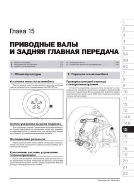 Електронна книга Mazda 6 (GJ1/GL) з 2012 року - ремонт, технічне обслуговування, електричні схеми. (російською мовою) в форматі PDF