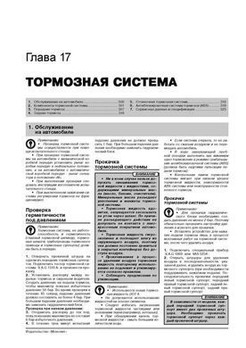 Електронна книга Audi A6 Allroad / A6 / A6 Avant / S6 / RS6 C 2004 (з урахуванням оновлення 2008 року) - Ремонт, Технічне обслуговування, електричні схеми (російською мовою) в форматі PDF