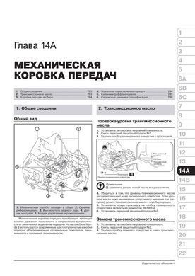 Електронна книга Mazda 6 (GJ1/GL) з 2012 року - ремонт, технічне обслуговування, електричні схеми. (російською мовою) в форматі PDF