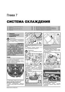 Електронна книга Audi A6 Allroad / A6 / A6 Avant / S6 / RS6 C 2004 (з урахуванням оновлення 2008 року) - Ремонт, Технічне обслуговування, електричні схеми (російською мовою) в форматі PDF