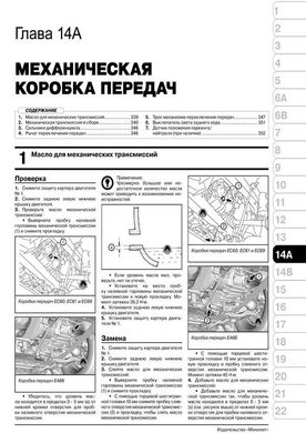 Книга Toyota Auris 2 (E180) з 2013 по 2018 рік - ремонт, технічне обслуговування, електричні схеми (російською мовою), від видавництва Моноліт - 13 із 23