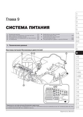 Електронна книга Mazda 6 (GJ1/GL) з 2012 року - ремонт, технічне обслуговування, електричні схеми. (російською мовою) в форматі PDF