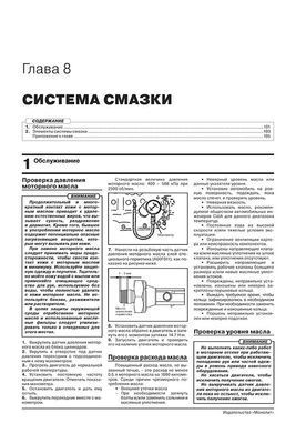 Електронна книга Haima M3 з 2014 року - ремонт, технічне обслуговування, електричні схеми (російською мовою) в форматі PDF