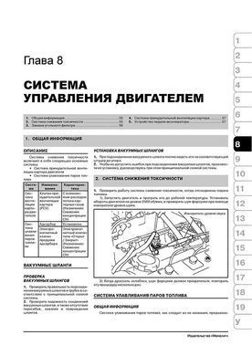 Електронна книга Geely MK / Geely King / Geely LG-1 З 2006 року - Ремонт, Технічне обслуговування, електричні схеми (російською мовою) в форматі PDF