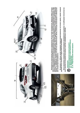 Книга Nissan Qashqai 2 (J11) c 2014 по 2021 - ремонт, обслуживание, электросхемы (Монолит) - 2 из 24