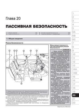 Електронна книга Mazda 6 (GJ1/GL) з 2012 року - ремонт, технічне обслуговування, електричні схеми. (російською мовою) в форматі PDF