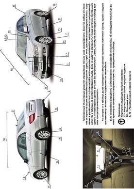 Книга Mercedes-Benz C-Class (W204) с 2007 по 2014 - ремонт, обслуживание, электросхемы (Монолит) - 2 из 23