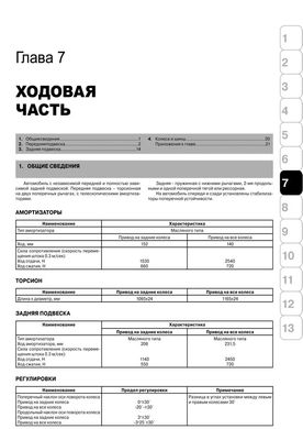 Книга Hyundai H1 / H200 / Starex (A1) c 2000 по 2007 - ремонт, обслуживание, электросхемы (Монолит) - 7 из 14