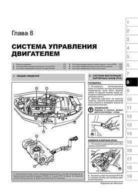 Книга Kia Picanto (SA) / вранці з 2003 по 2011 рік - ремонт, технічне обслуговування, електричні схеми (російською мовою), від видавництва Моноліт - 7 із 19