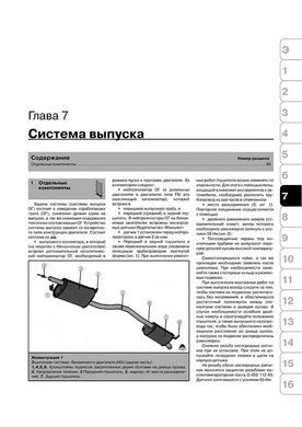 Книга Volkswagen Multivan / Т5 Transporter с 2003 по 2009 - ремонт, обслуживание, электросхемы (Монолит) - 7 из 17