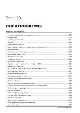 Електронна книга Haima M3 з 2014 року - ремонт, технічне обслуговування, електричні схеми (російською мовою) в форматі PDF