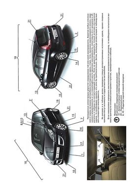 Книга Renault Scenic 3 з 2009 по 2016 рік - ремонт, технічне обслуговування, електричні схеми (російською мовою), від видавництва Моноліт - 2 із 19