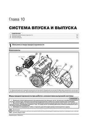 Електронна книга Haima M3 з 2014 року - ремонт, технічне обслуговування, електричні схеми (російською мовою) в форматі PDF